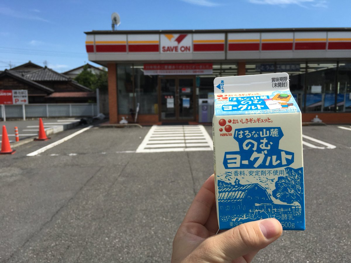 Iida セーブオン桐生錦町店 群馬県桐生 市は親戚の家があるけれど ここは遠いので来たことがなかった 31日に閉店で11月からローソンになるとのこと 豆腐の種類がとても豊富だった