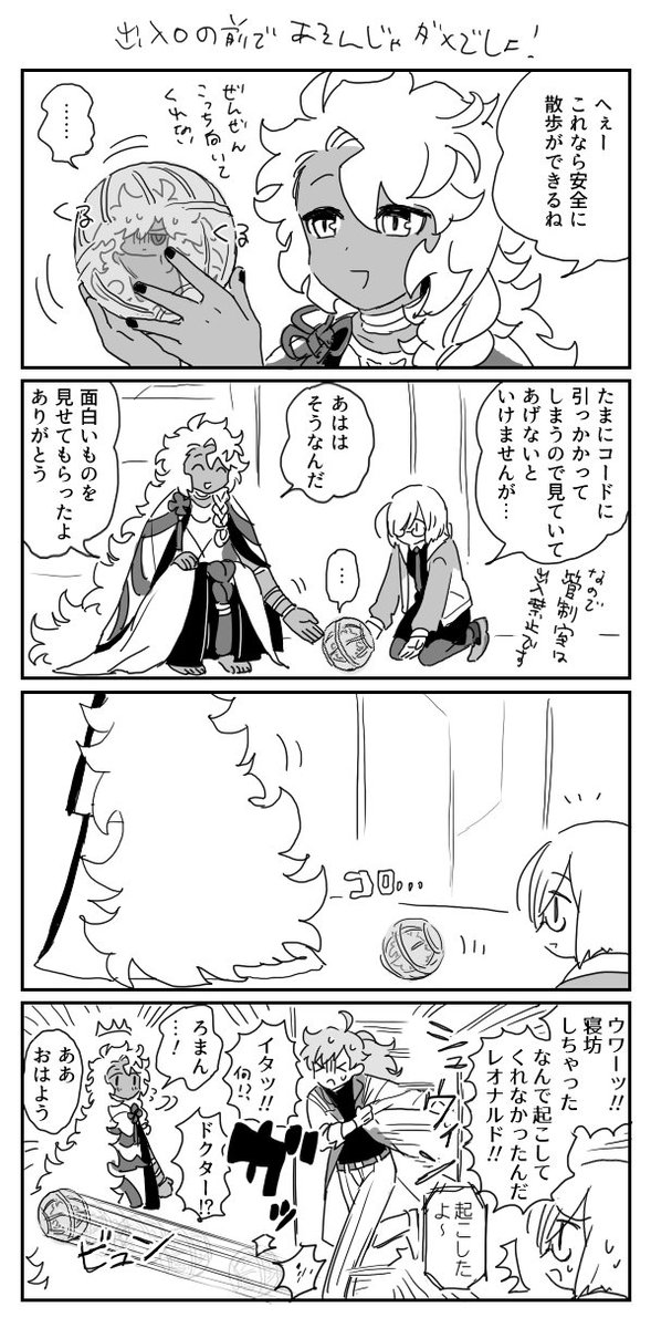 フォロワーさんが「ハムスター散歩させるときのボールに入れられたゲちゃんがソに鷲掴みにされてあらゆる角度から見つめられ、ちょっとおろおろしてたらにっこり笑って地面におろされてソは歩いていくんだけど、少し間を置いてからコロコロ…ってつ… 