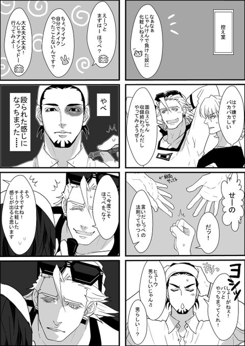 加賀屋 Yuuzen K2 さんのマンガ一覧 いいね順 4ページ ツイコミ 仮