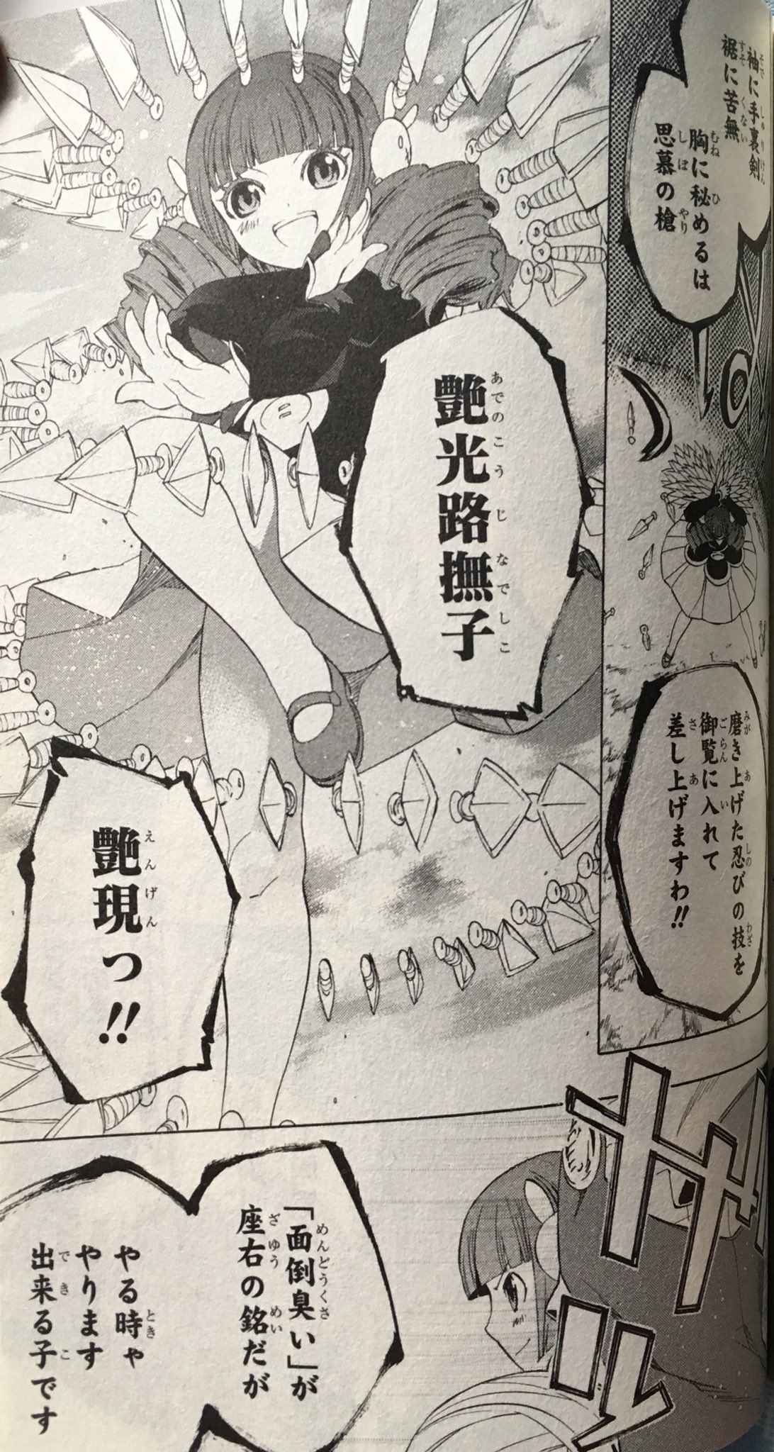 砂時計 A Twitter 後世に残したい漫画の名言 このノリとこの勢いと 何より皆の胸を張って自分を語れるかっこよさ T Co Uv3xepz13t Twitter
