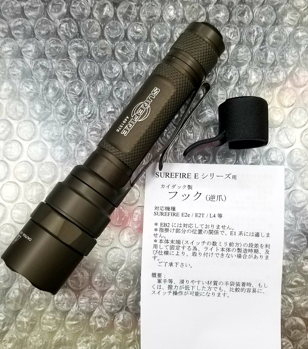 surefire E系まとめて-