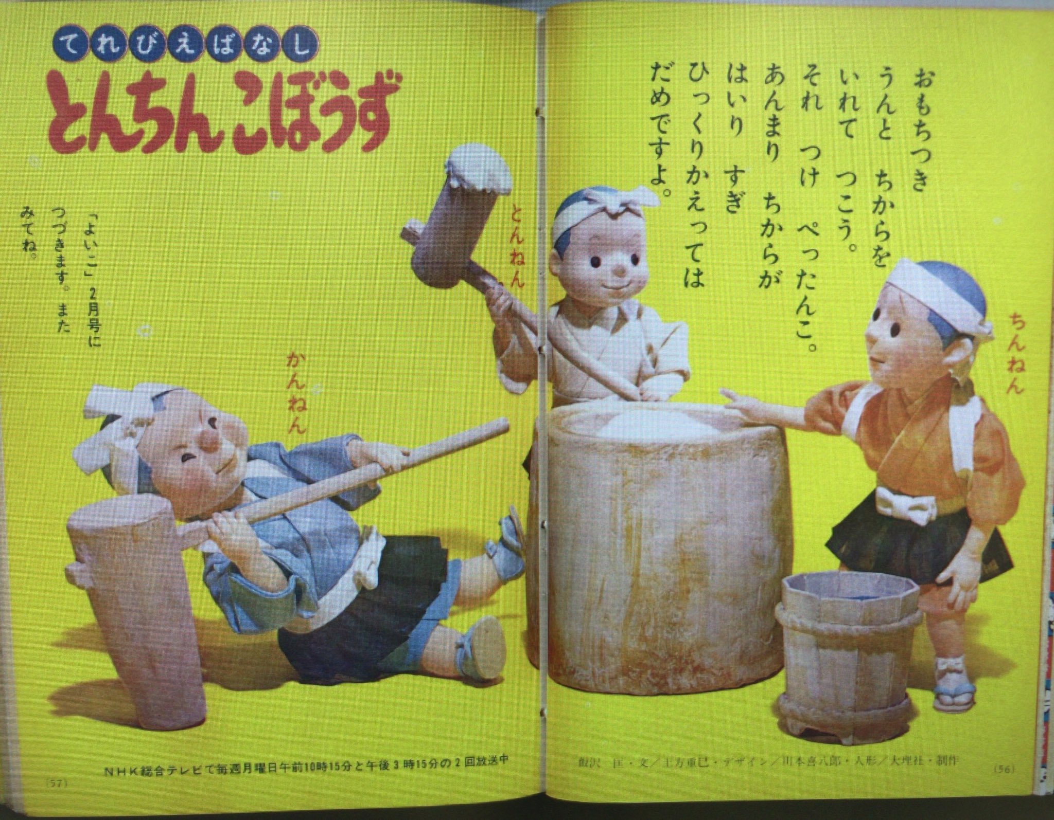 ぼ*こ様 NHK ヤンヤンムウくん マスコット　おかあさんといっしょ ぼ*こ様 NHK ヤンヤンムウくん マスコット おかあさんといっしょ