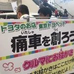 痛車の意味が違う？ただ落書きされてしまう痛車がこれ!
