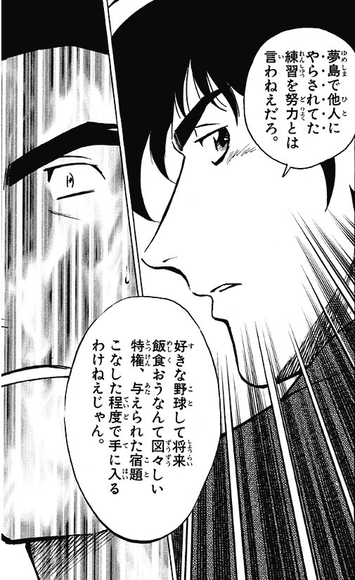 後世に残したい漫画の名言 まとめ 1ページ目 Togetter