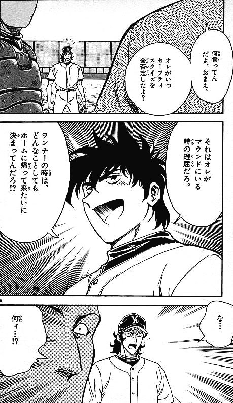 後世に残したい漫画の名言 まとめ 1ページ目 Togetter