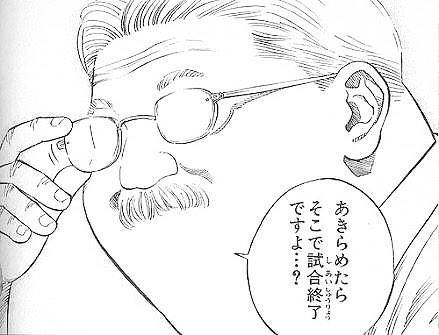 僕増田 後世に残したい漫画の名言 井上雄彦の矛盾 僕増田 後世に残したい漫画の名言 井上雄彦の矛盾