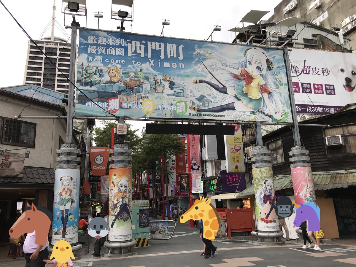 Yasuhiro Ohshima בטוויטר 1806 台北市の西門町 繁華街の公式イメージキャラだと思うのですが イラストの一部 4ポーズのうち2つ を日本のイラストレーターの渡辺明夫さんに発注していたようです