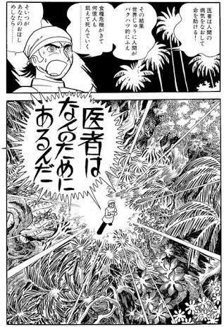 後世に残したい漫画の名言 まとめ 108ページ目 Togetter