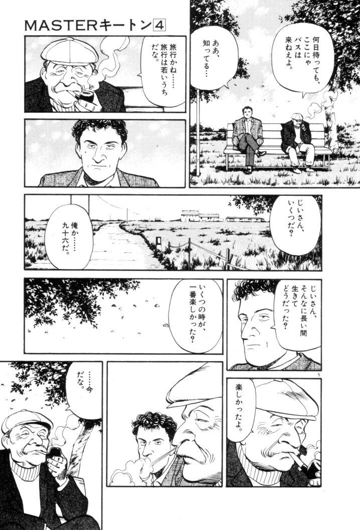 後世に残したい漫画の名言 まとめ 100ページ目 Togetter