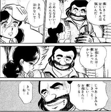 後世に残したい漫画の名言 まとめ 105ページ目 Togetter