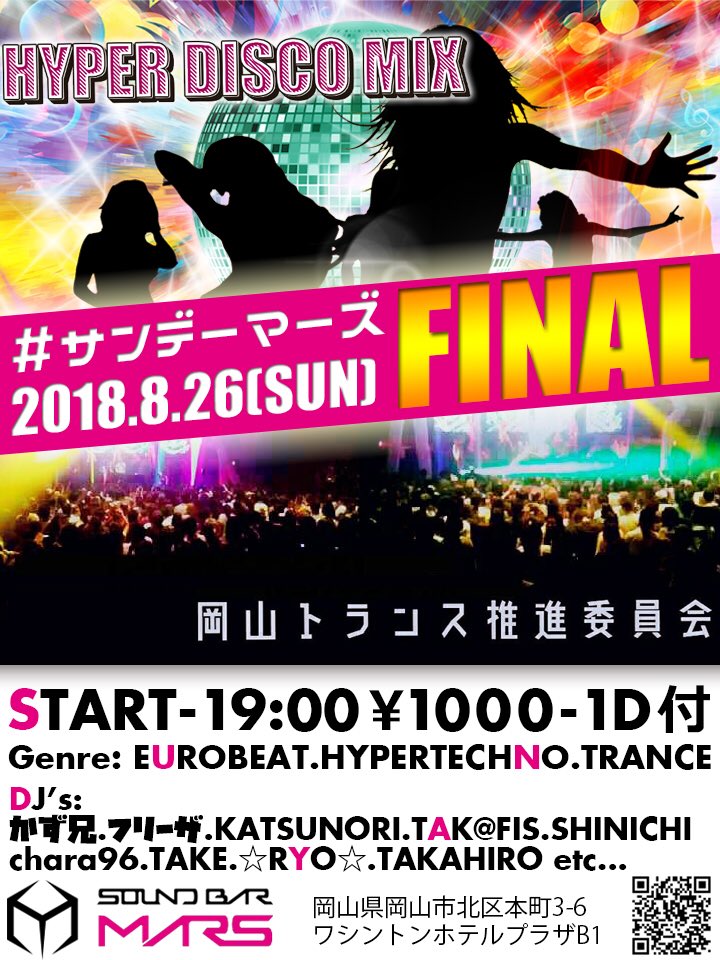 djking0316's tweet photo. その昔ソウルトレインって箱が
あり
G☆Pと名乗るイベントがあり
そのまた昔MARSが表町にあり
そのまたまた昔アルファってカラオケが
豊成にあり
西警察署の近くにアウェイクって箱が
ありました。

そんな感じのPARTYが
今日MARSであります（笑）
昨日のPARTY系は昨日でラスト
こんな感じは今日ラスト https://t.co/SK4ynnW2hf