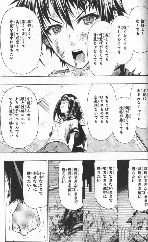 まっつ ん めだかボックスなんだよね 名言だらけの漫画 球磨川先輩神 この言葉の重みを知ってほしいから読んでほしい 後世に残したい漫画の名言