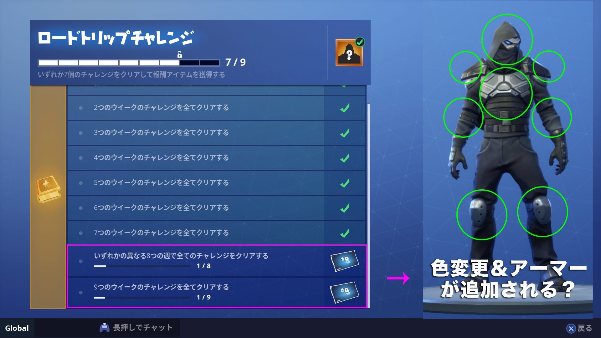 フォートナイトgg 135 Ar Twitter エンフォーサーのスキン わざとダサくしている説 ロードトリップチャレンジに新しく追加されたステージ８ ９をクリアでアーマーや色チェンジが追加され 超かっこいいスキンに変貌 期待を含めた予想です モチベを上げる仕掛け