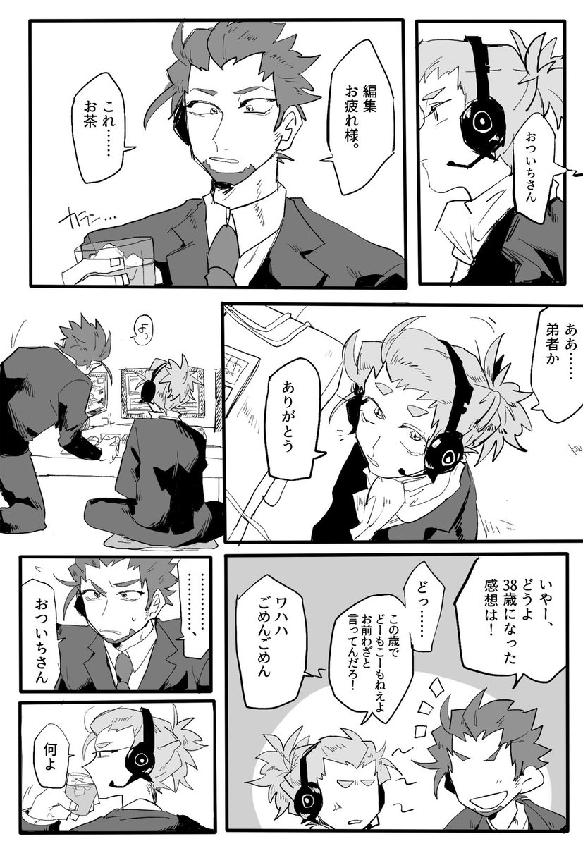 ココナ 乙先生お誕生日漫画 おめでとうございます ココナ 乙先生お誕生日漫画 おめでとうございます