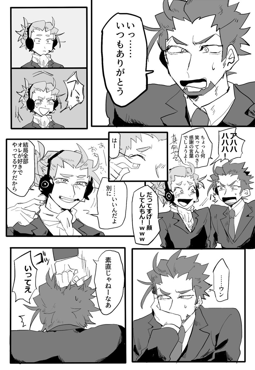 乙先生お誕生日漫画
おめでとうございます! 