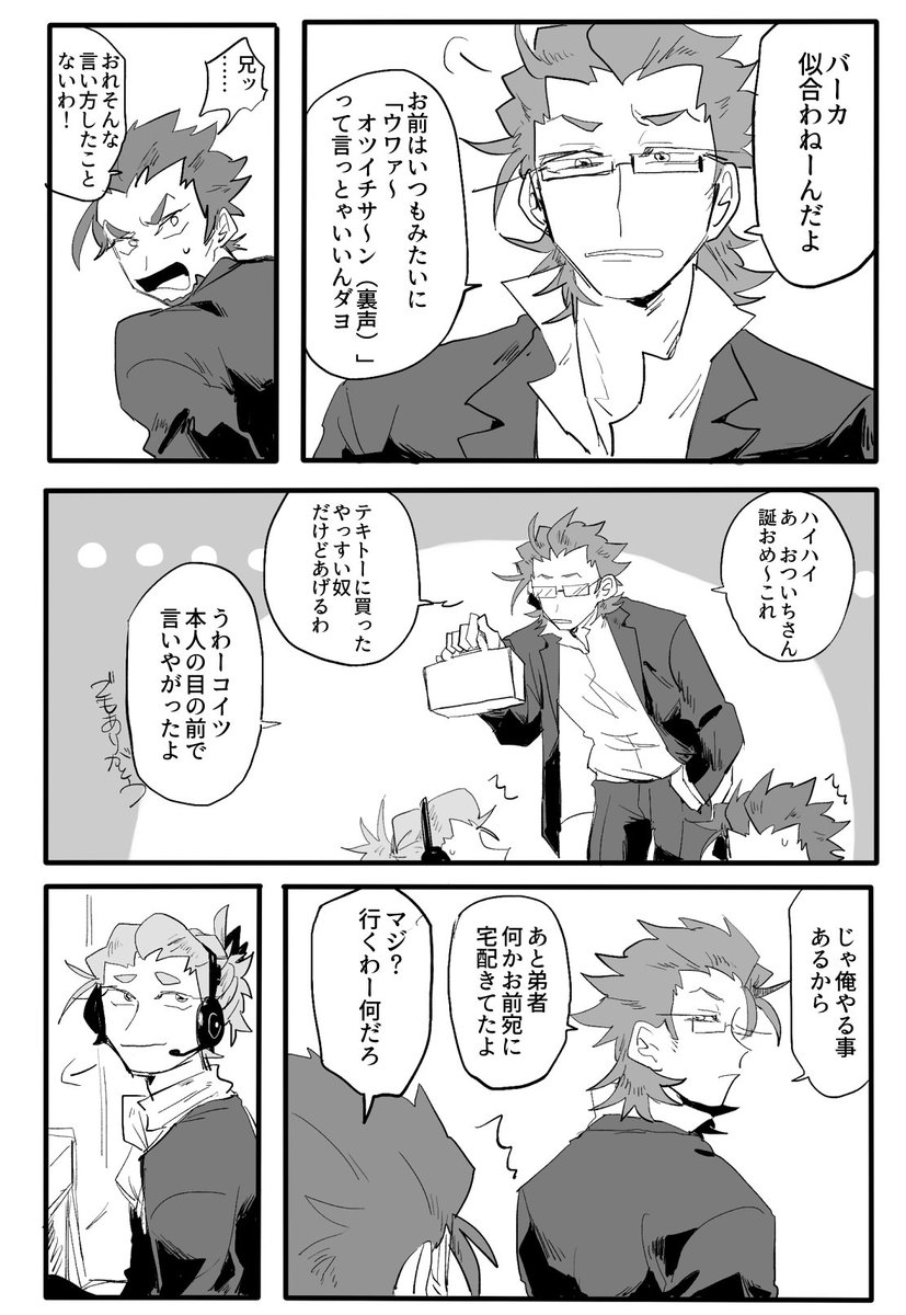 乙先生お誕生日漫画
おめでとうございます! 