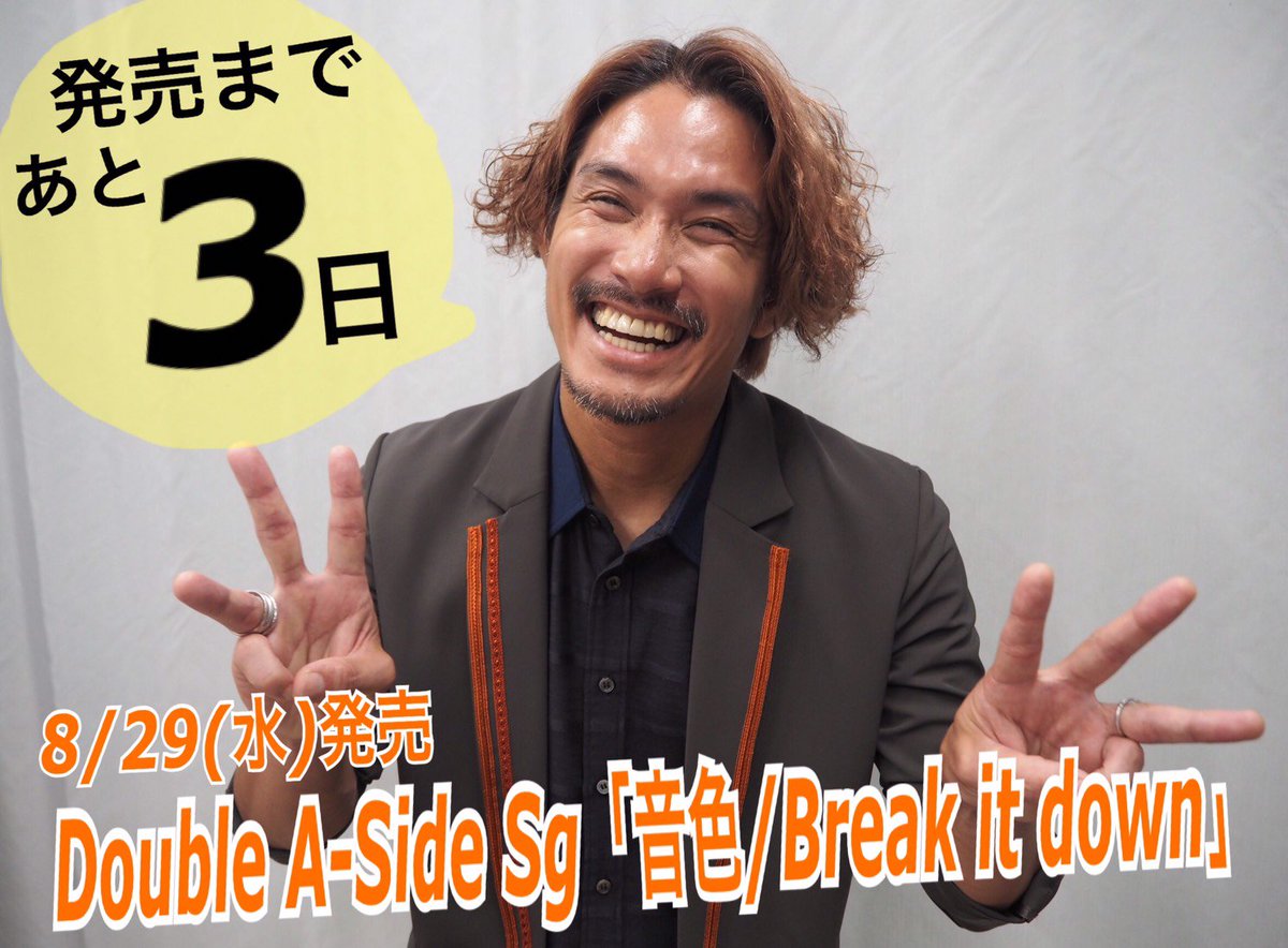 Flow Flow音色bid Double A Side Sg 音色 Break It Down 発売まであと3日 期間生産限定盤のジャケットは 幸色のワンルーム 原作者 はくり氏の特別描きおろしデザイン 本日23 35 は 音色 が主題歌を務めるドラマ 幸色のワンルーム がabc