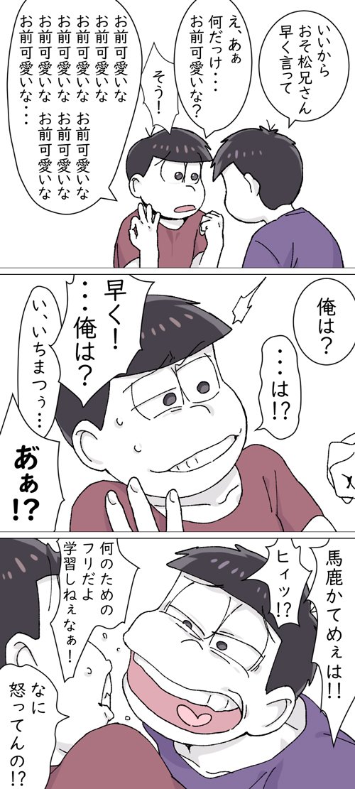 さつま お前かわいいな 一おそ さつま お前かわいいな 一おそ