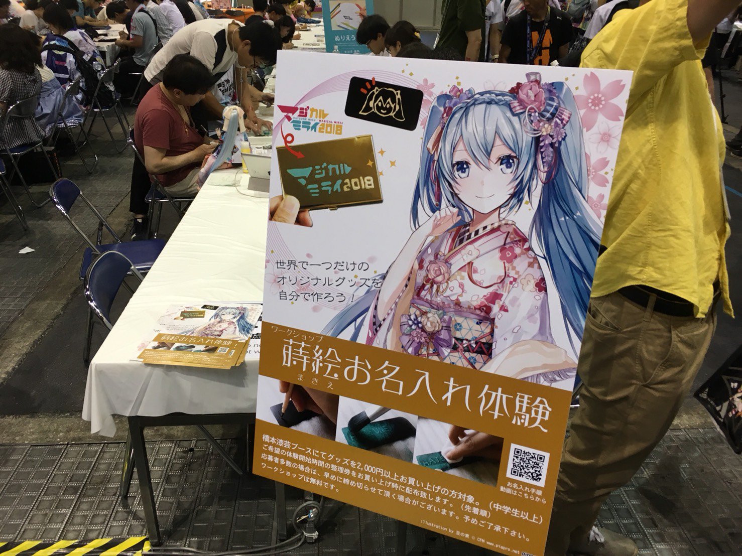 初音ミク　橋本漆芸　蒔絵アクリルキーホルダー　豆の素　マジカルミライ 蒔絵アクリルスタンド 初音ミク – 橋本漆芸