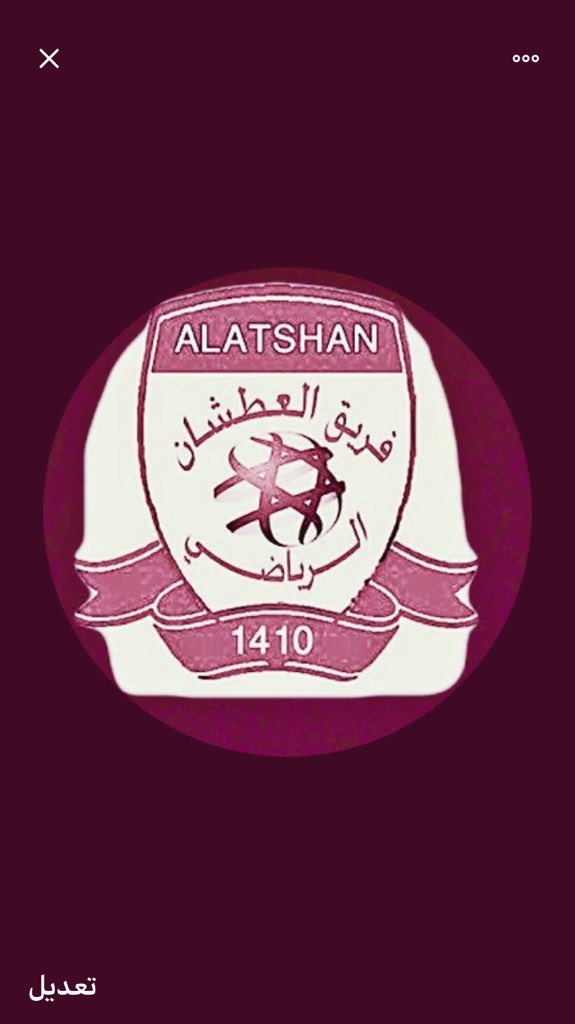 اعلنت اداره العطشان اعتذارهـ عن المشاركه في بطوله الغزلان الثالثه والمقامه في وادي ريم