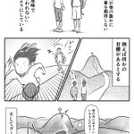 努力は楽しいけど面倒くさいwみんなに読んで欲しいステキな漫画!