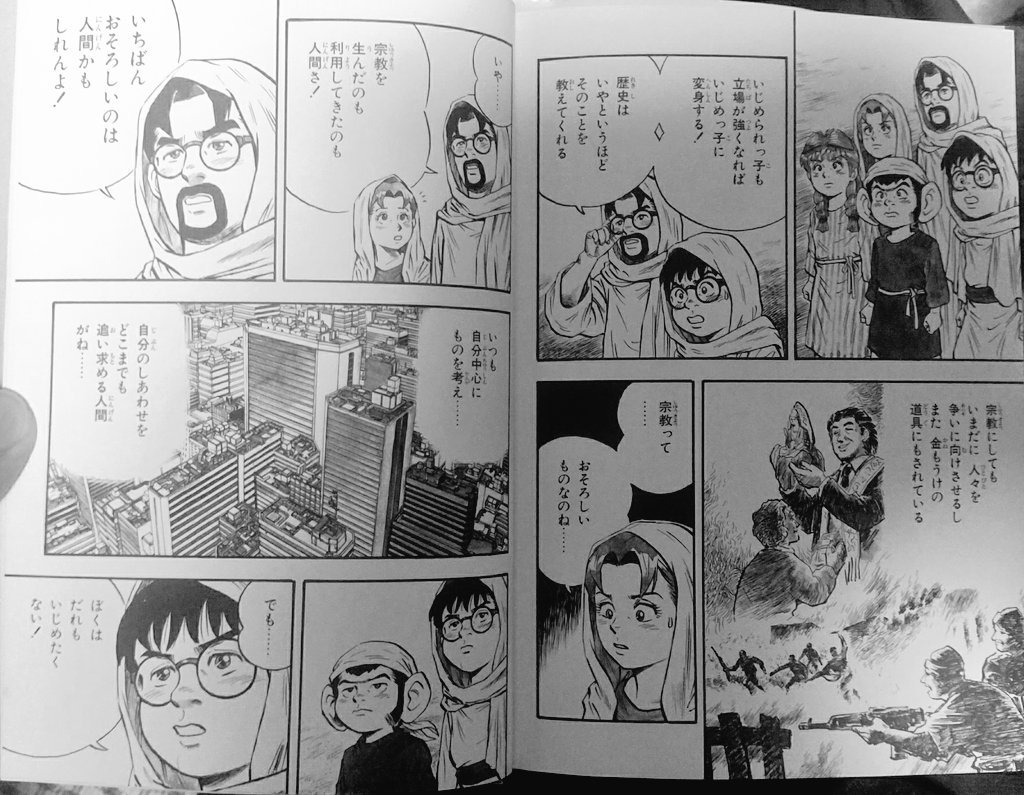 後世に残したい漫画の名言 まとめ 63ページ目 Togetter