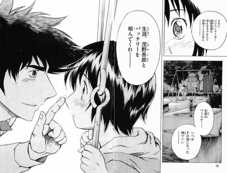 後世に残したい漫画の名言 まとめ 1ページ目 Togetter