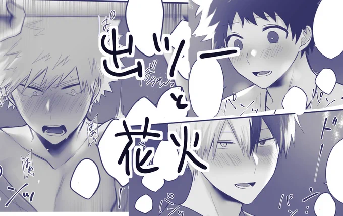 頭が軽い感じの出ツーを裏アカ( @mein_ura )にあげました ※R18 