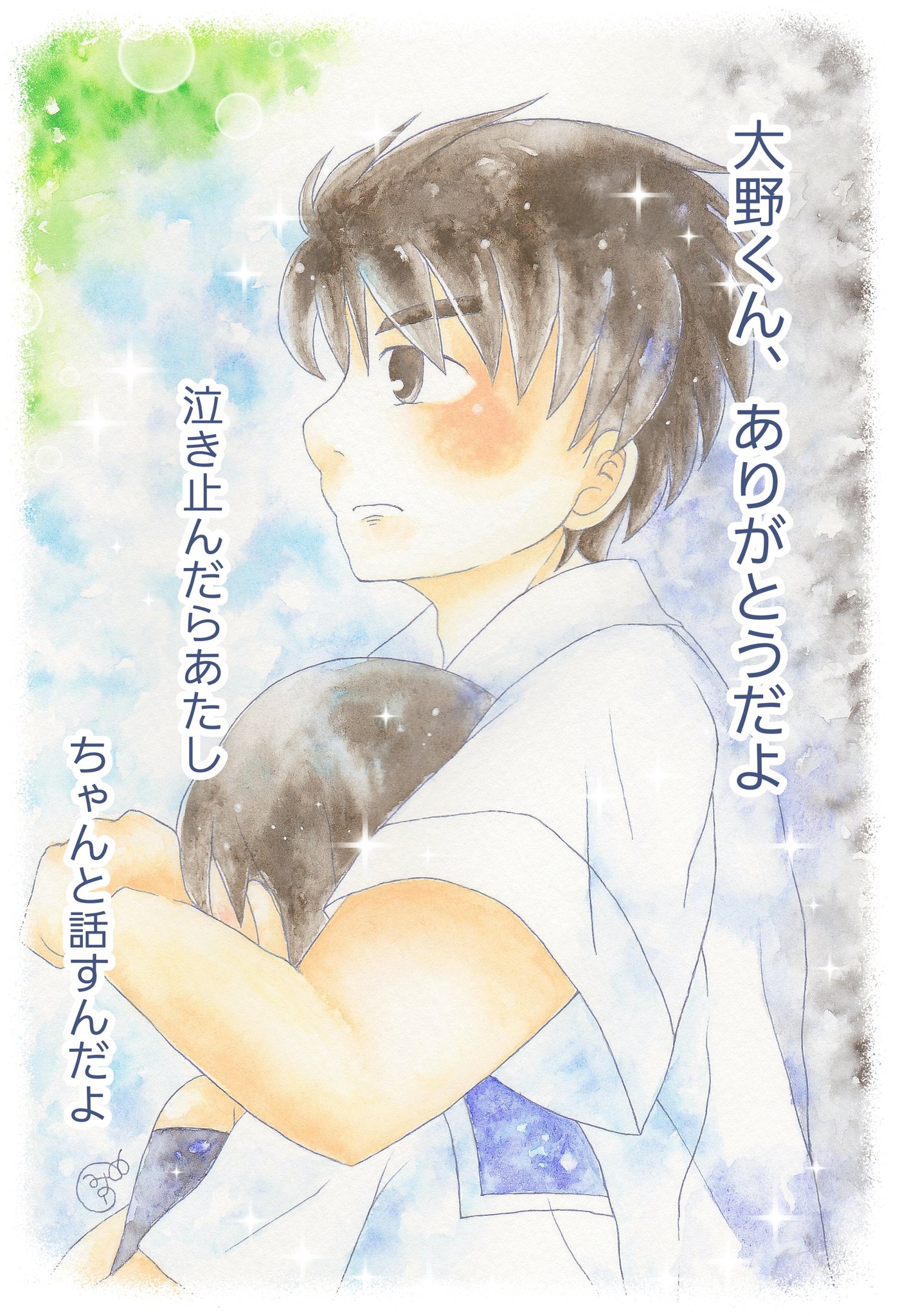 美乃里 趣味垢 در توییتر ちびまる子ちゃん漫画 大まる 泣き止まない 何らかの原因で涙が止まらないまる子は人前で泣くのもどうかと思い 人目につかないところでひっそり泣いていた そこで大野くんに見つかる という設定で 描いています 美乃里 趣味垢 در توییتر ちびまる子ちゃん漫画 大まる 泣き止まない 何らかの原因で涙が止まらないまる子は人前で泣くのもどうかと思い 人目につかないところでひっそり泣いていた そこで大野くんに見つかる という設定で 描いています