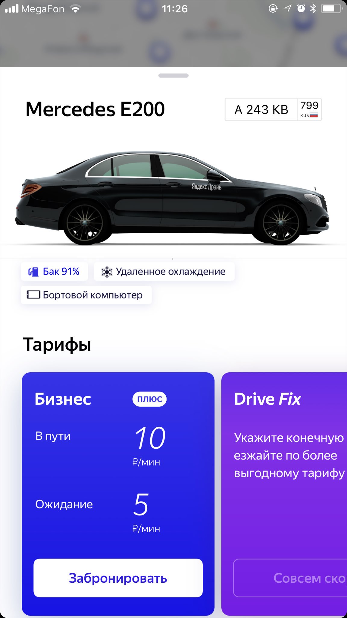 драйв тариф яндекс такси