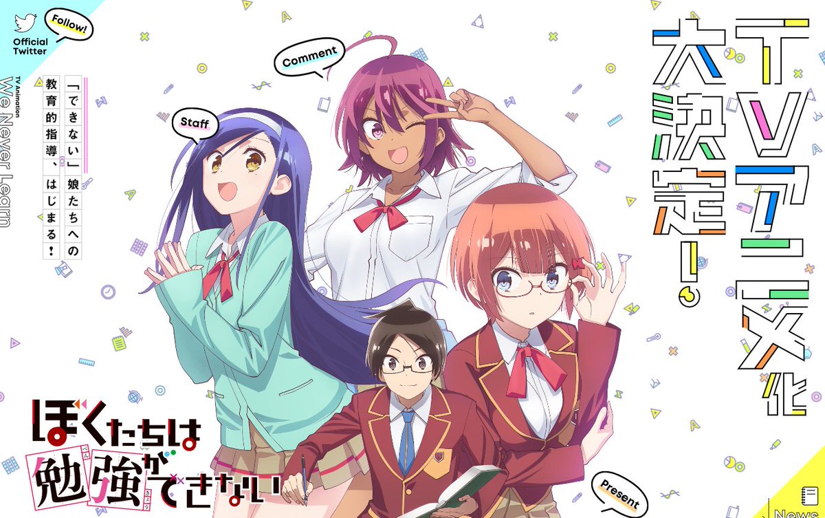 Crunchyroll - Taishi Tsutsui's School Comedy Manga We Never Learn Gets TV  Anime