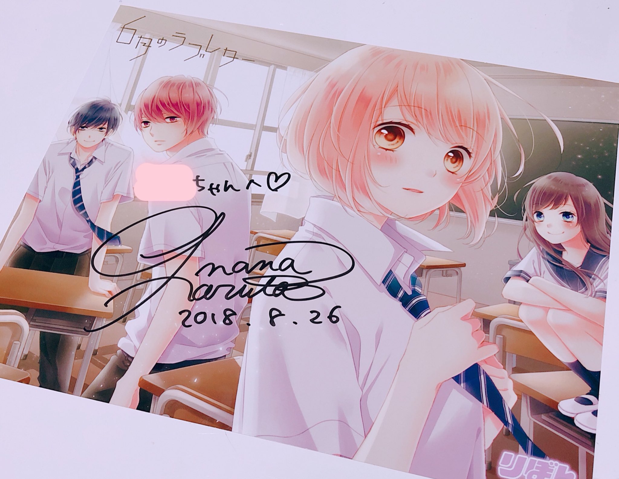 りお 𓍯 槙ようこ 先生と 春田なな 先生のサイン会行ってきました 緊張したけど作品の好きなところを直接伝えさせてもらう事が良かった W キラキラでかわいくて大好きなきらめきのイラストにサイン頂けて嬉しいい また宝物が増えました