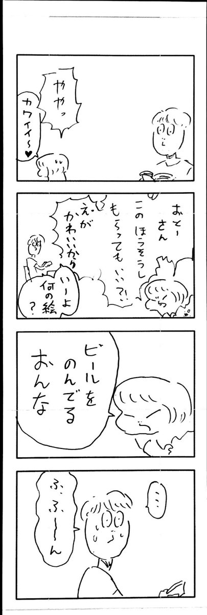 こももまんが464 