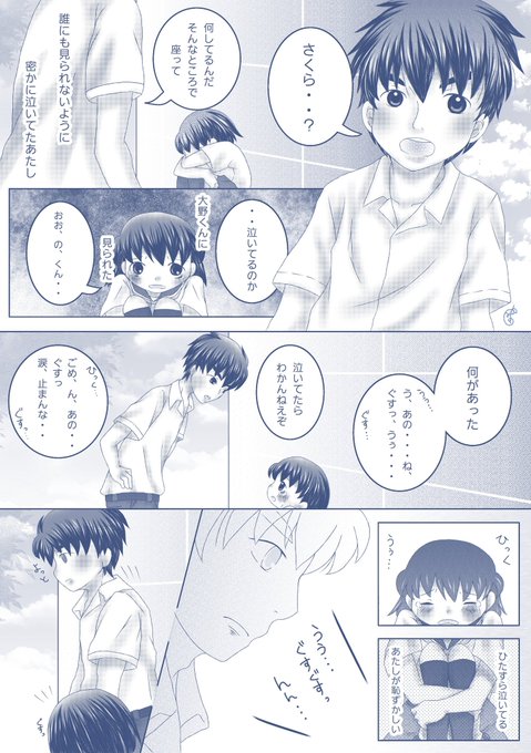 大まる漫画 を含むマンガ一覧 リツイート順 8ページ ツイコミ 仮