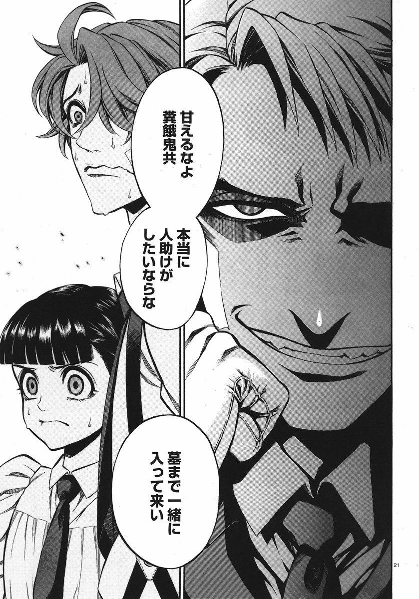 てーーとく Jagannath 後世に残したい漫画の名言 この人ゲスいけど言葉は重みがあるんだよなぁ T Co Yhzrdodlob Twitter てーーとく Jagannath 後世に残したい漫画の名言 この人ゲスいけど言葉は重みがあるんだよなぁ T Co Yhzrdodlob Twitter