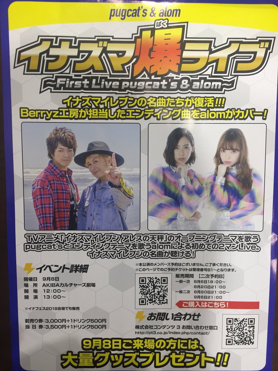 やまさきトン兄とおる イナズマイレブンは最高に素敵な夢を見せてくれるし たっくさん幸せにしてくれる この10年間もこれからも イナフェスめちゃめちゃ楽し過ぎ イナイレファンのみんな超熱過ぎ 楽しい1日を本当にありがとう イナズマイレブン