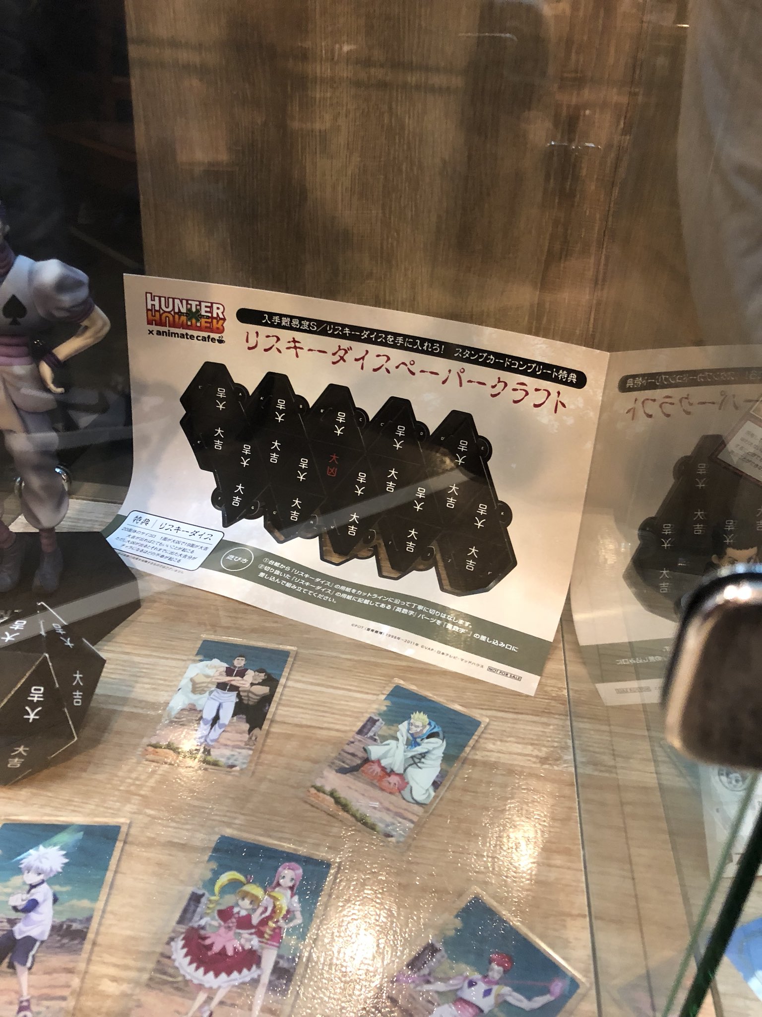 空条桃太郎 Sunday Gestener リスキーダイスの入手ランクは ａ ハンターハンター カフェで２万円分購入すると ダイスペーパークラフトが特典でもらえます ハンターハンターカフェ T Co zacrusqj Twitter