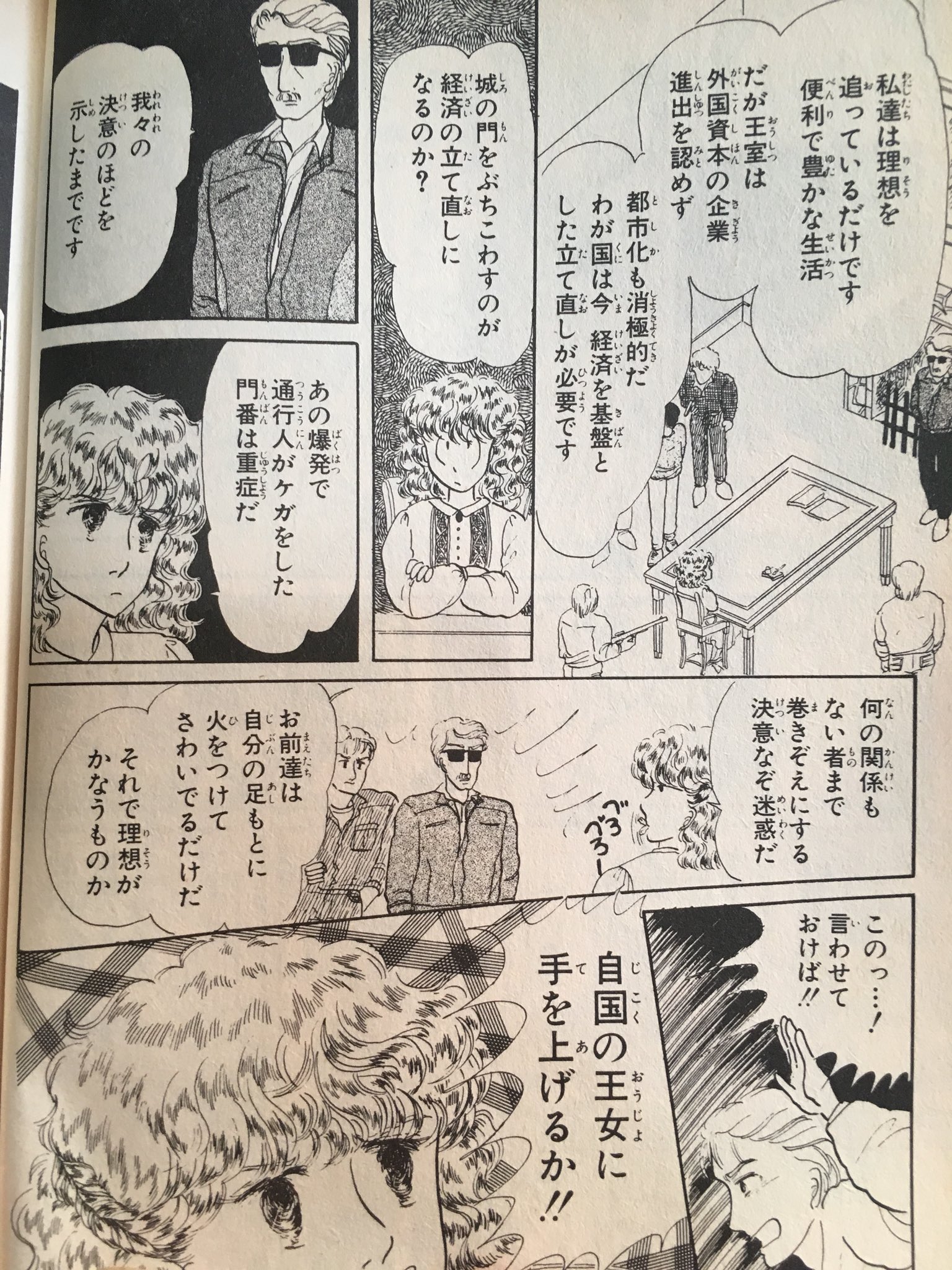 シンセミア 後世に残したい漫画の名言 遠藤淑子先生のエヴァンジェリン姫シリーズより 姫の言うことは飾りが無くてまっすぐ刺さる T Co Mbspoxnonq Twitter