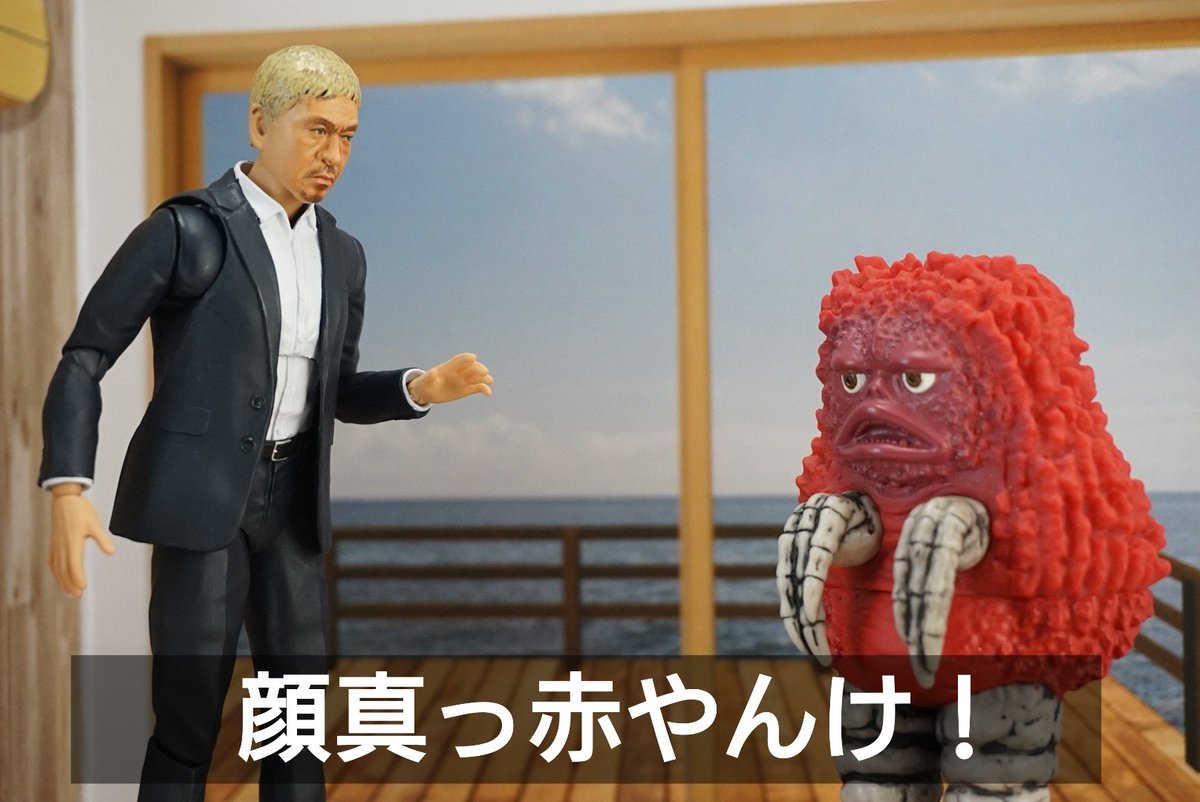 ダウンタウンのそっくりフィギュア発売 笑える遊び方が広がる Togetter