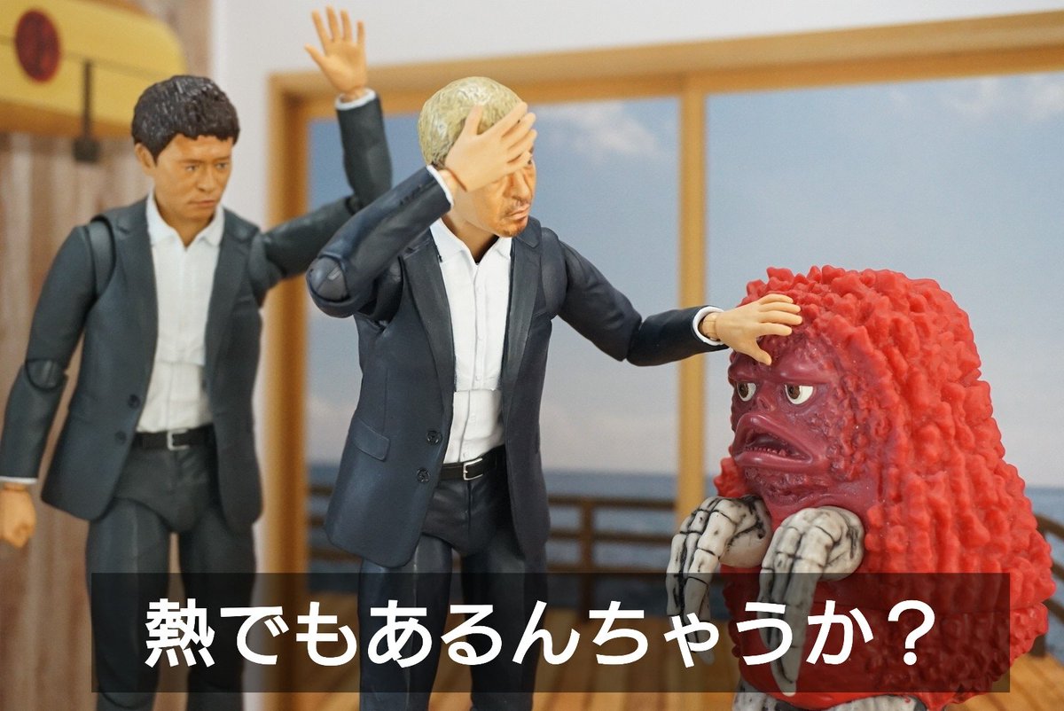 ダウンタウンのそっくりフィギュア発売 笑える遊び方が広がる Togetter