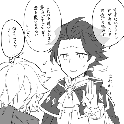 動揺のあまり限界オタクのような感想になった先生 
