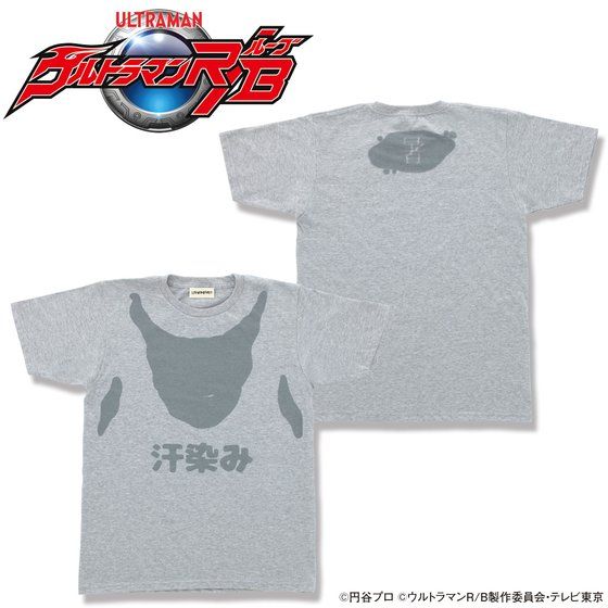 Twitter 上的 まなしな うわぁぁぁぁぁ ウルトラマンr B Ushiominatoセレクトtシャツ 汗染み Tシャツ ウルトラマンシリーズ 趣味 コレクション プレミアムバンダイ公式通販 ウルトラマンルーブ T Co Dfnehrgyxb T Co Rnie4d36kr Twitter
