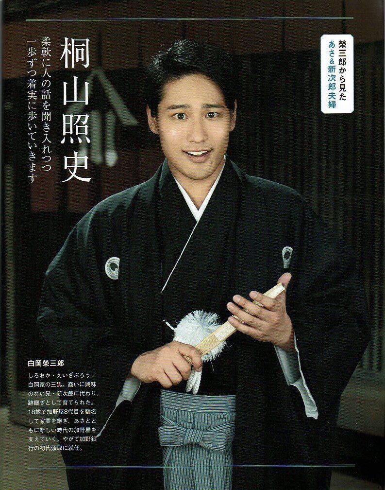 あんこ あさが来た インタビュー 白岡榮三郎役 T Co Jtefaep2wp Twitter