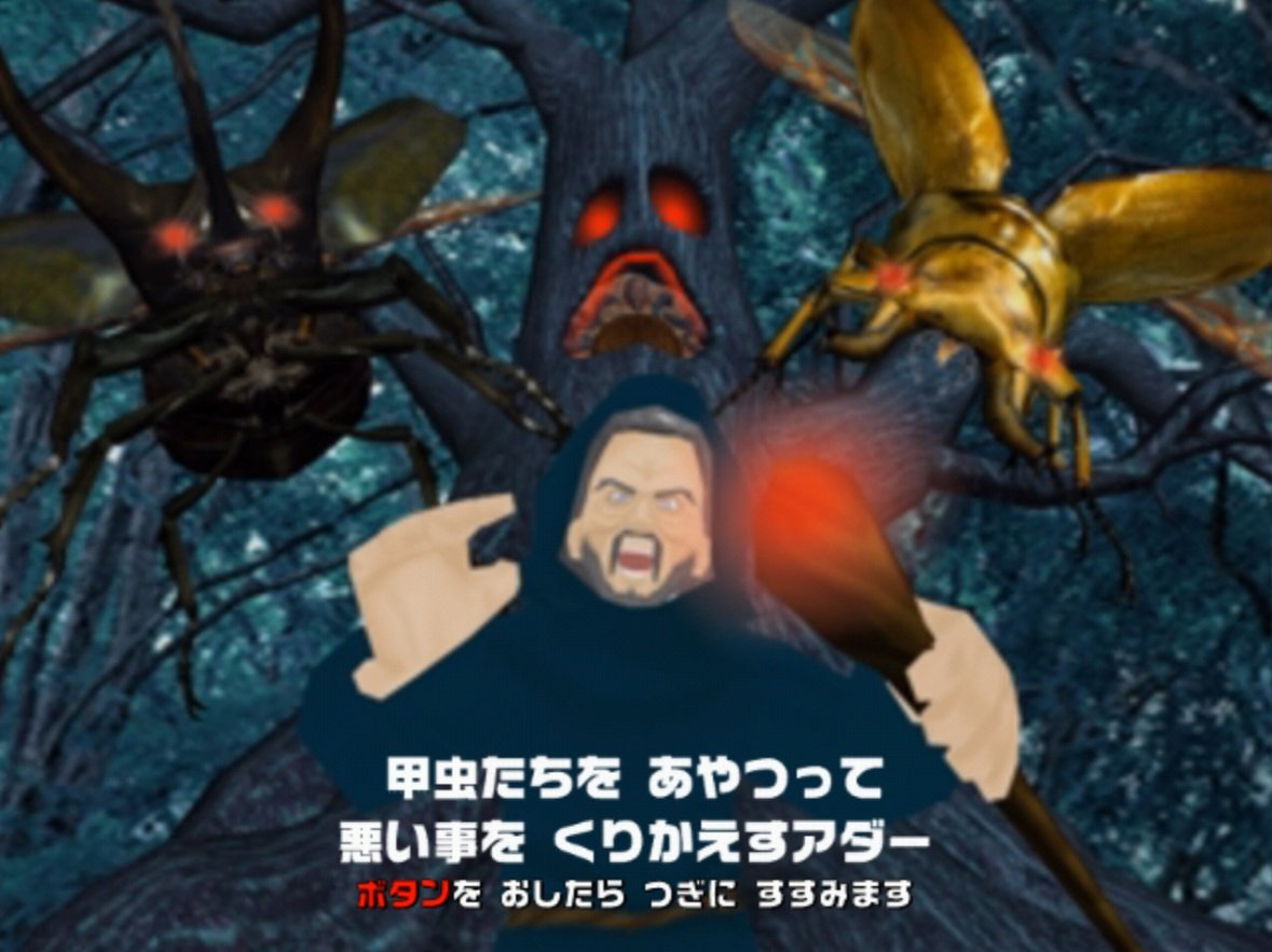 アクティオン(アダー) ムシキング ム*め様 5周年