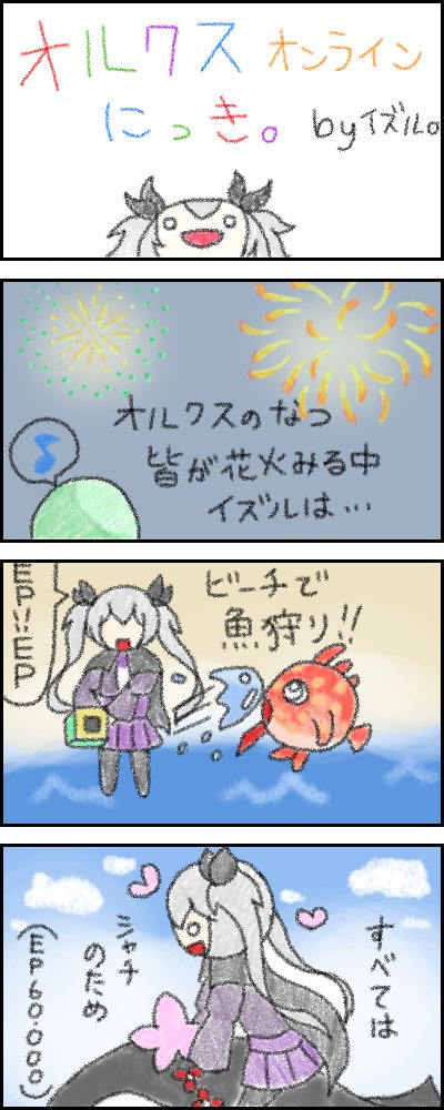 オルクスオンラインのtwitterイラスト検索結果
