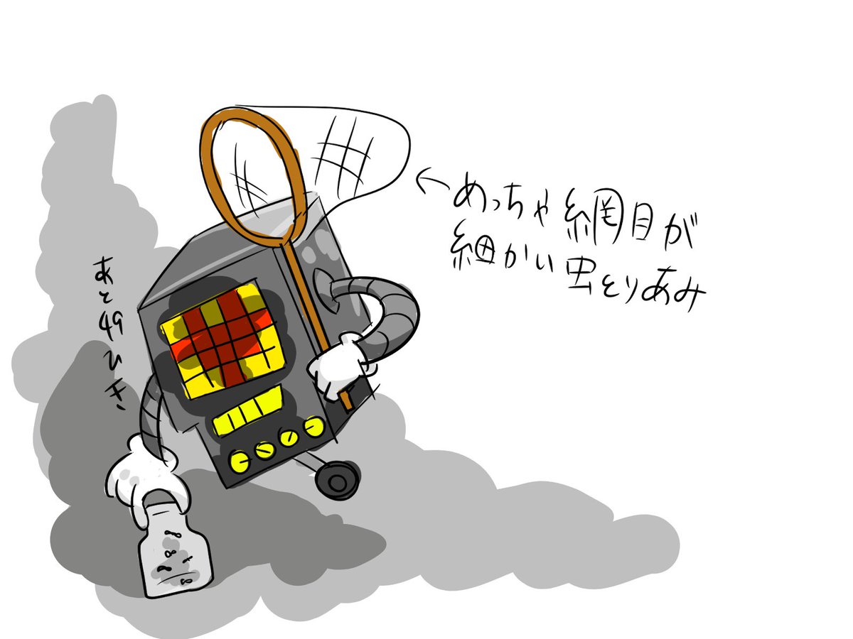 群青氷雨 Sur Twitter クイズで使うハエを集めるメタトン Undertale