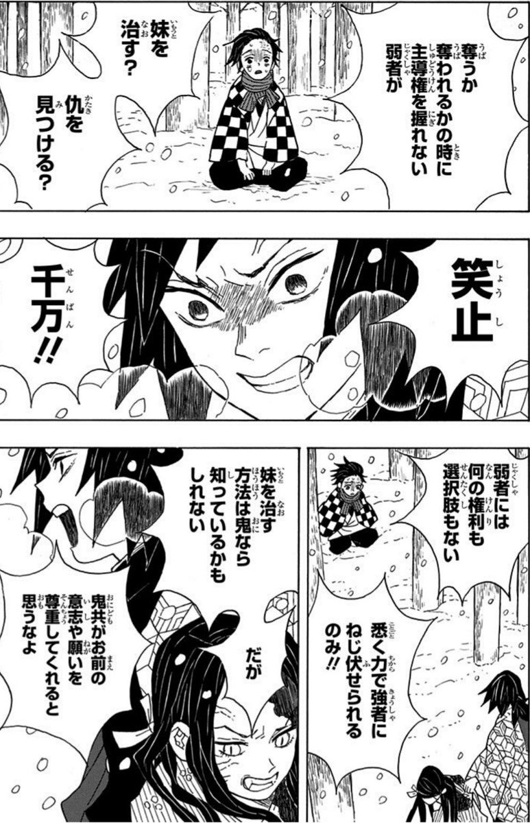 後世に残したい漫画の名言 まとめ 73ページ目 Togetter 後世に残したい漫画の名言 まとめ 73ページ目 Togetter