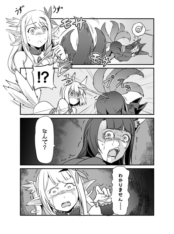狩猟者の本能を刺激されて思わず弓を発射してしまうセントー。寮舎SDキャラが危なっかしくも可愛くて好きです。 