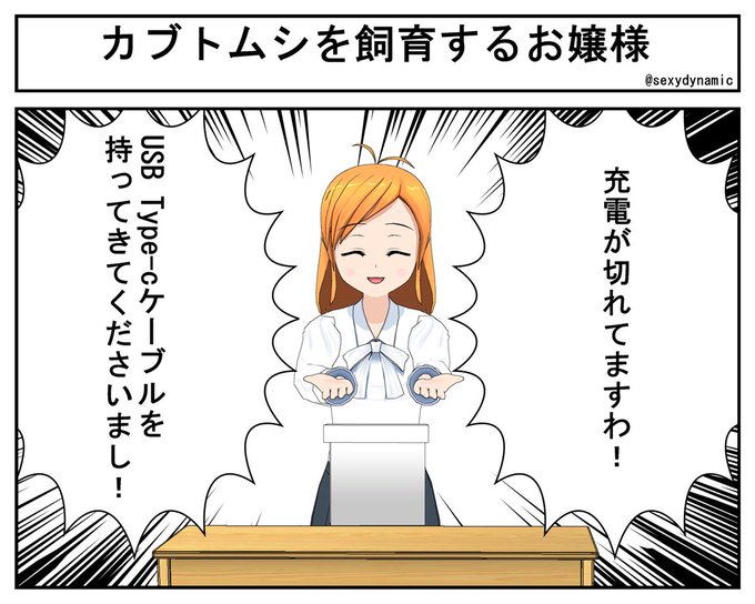カブトムシのtwitterイラスト検索結果 古い順 カブトムシのtwitterイラスト検索結果 古い順