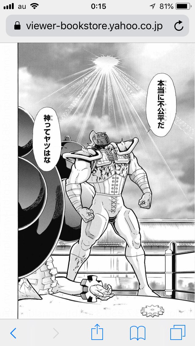 デッドプー太郎 Su Twitter 邪悪の神の力を授かりながら30年前にスーパーフェニックスに何も出来ないまま屈辱的な負け方をしたビッグボディ 初勝利後の一言 後世に残したい漫画の名言